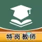 特岗教师2023-特岗教师招聘考试题库