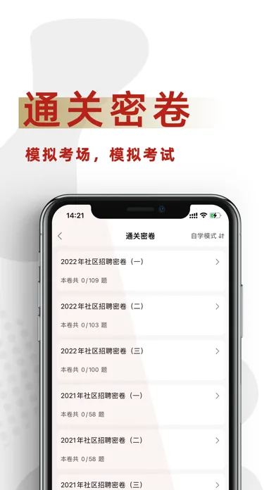 تصاویر 社区工作者2024-社工考试题库