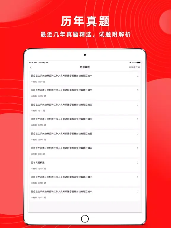医学基础知识2023 iPad  Ekran Görüntüleri