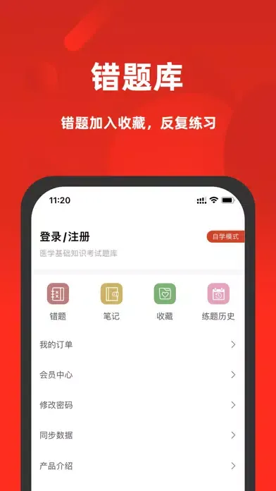 医学基础知识2023 Ekran Görüntüleri