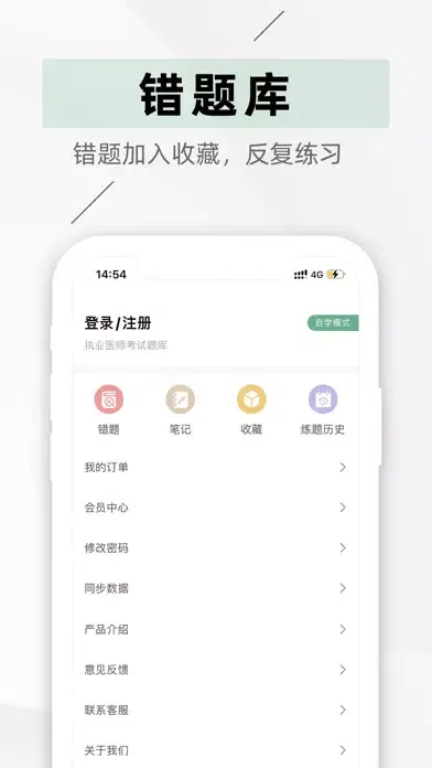 تصاویر 执业医师2023-中医执业医师考试题库