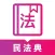 民法典题库2024