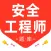 注册安全工程师-安全工程师考试题库