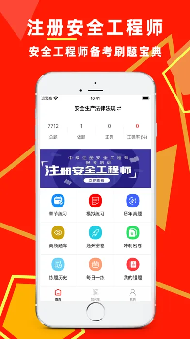 صور 注册安全工程师-安全工程师考试题库