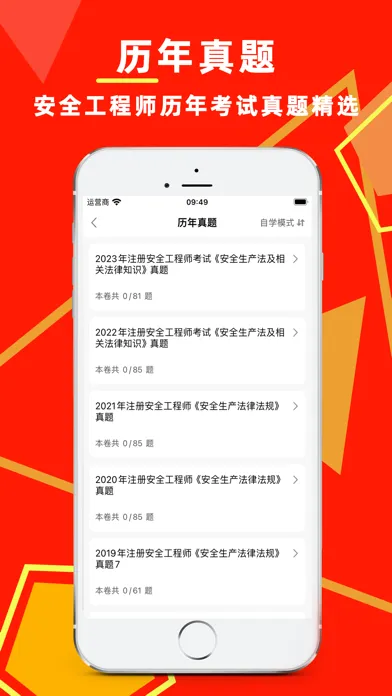 صور 注册安全工程师-安全工程师考试题库