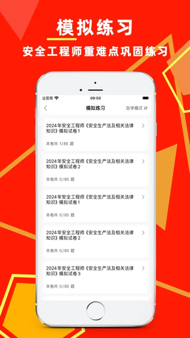 صور 注册安全工程师-安全工程师考试题库