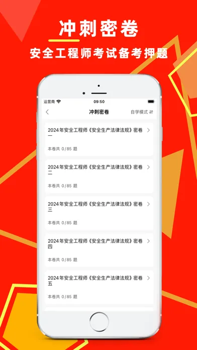 صور 注册安全工程师-安全工程师考试题库
