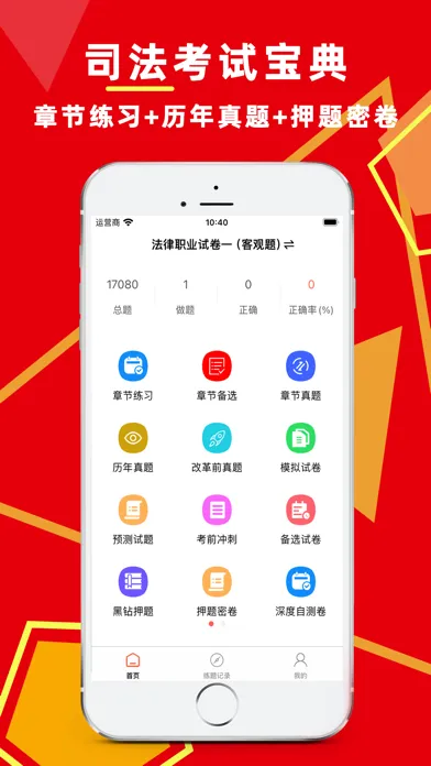 تصاویر 司法考试题库2024-法律法规考试大全