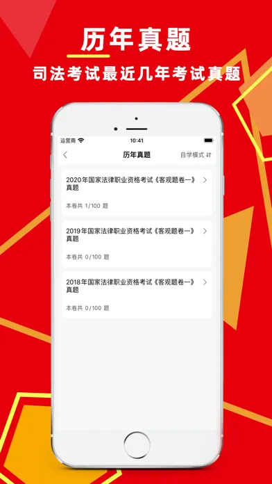 تصاویر 司法考试题库2024-法律法规考试大全