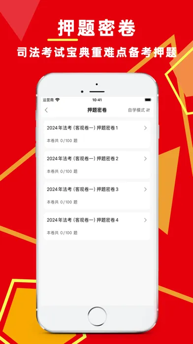 تصاویر 司法考试题库2024-法律法规考试大全