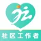 社区工作者-2024版考试题库