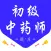 初级中药师考试题库