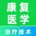 康复医学题库