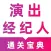 演出经纪人2024-演出经纪人考试题库