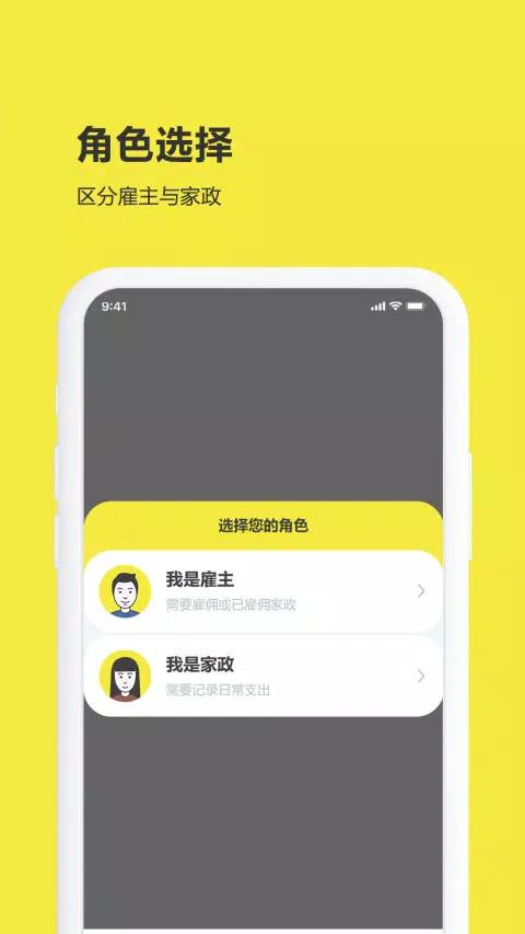 买菜清单的應用截圖1