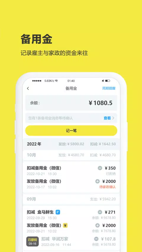 买菜清单的應用截圖3