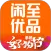闲至优品二手手机