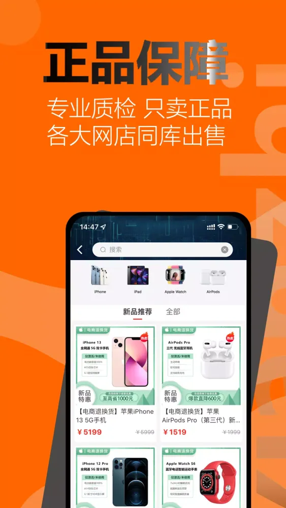 闲至优品二手手机 سکرین شاٹس