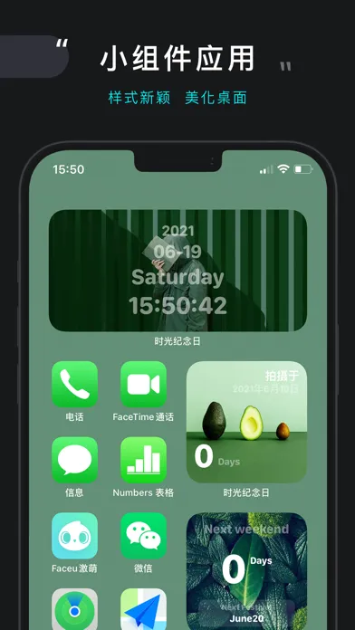 时光纪念日 स्क्रीनशॉट