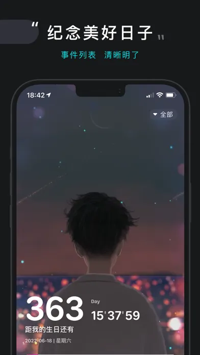 时光纪念日 स्क्रीनशॉट