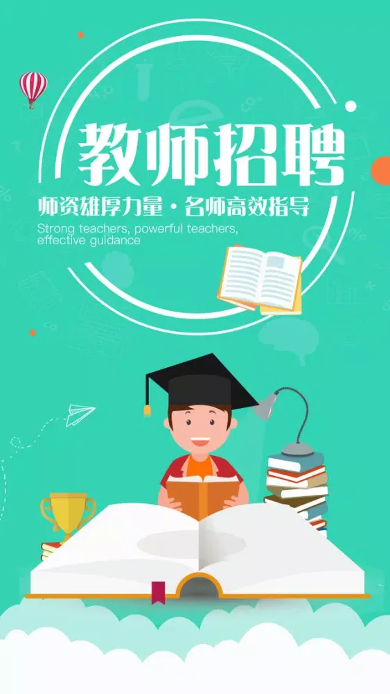 Скриншоты 教师资格证考试-教师招聘普通话测试面试必备