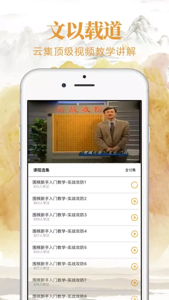 围棋-围棋入门围棋练习教学宝典 Ekran Görüntüleri