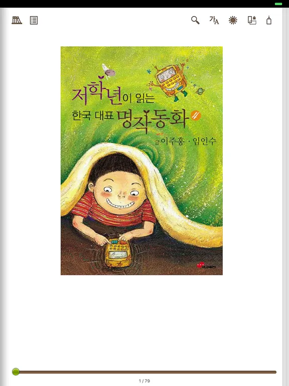 Скриншоты 경기디지털자료실지원센터 전자도서관 iPad 
