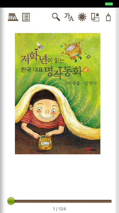 Скриншоты 경기디지털자료실지원센터 전자도서관
