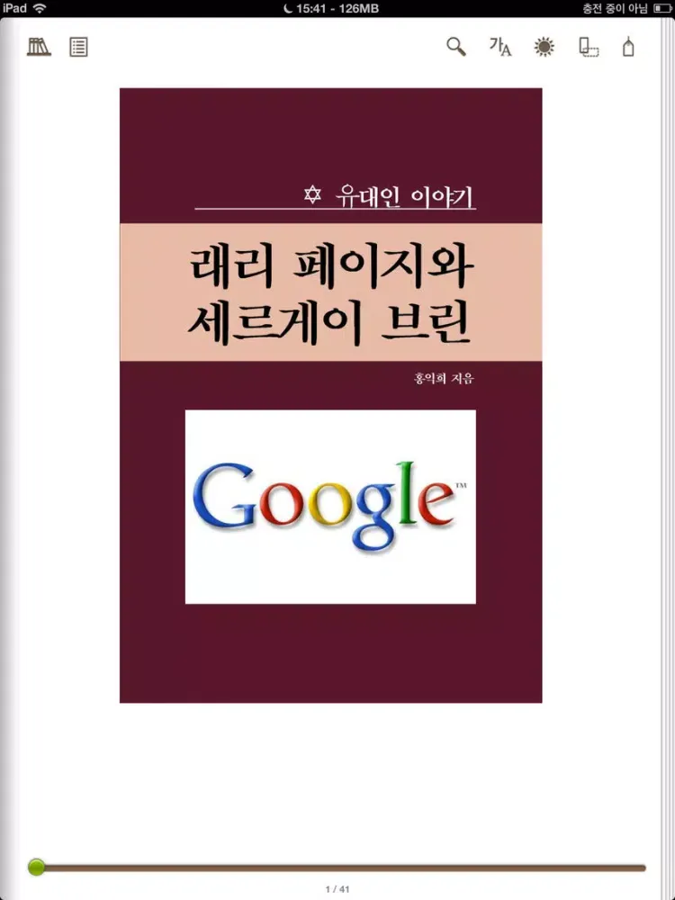 Y2BOOKS 전자책(국민대학교용) iPad 應用截圖