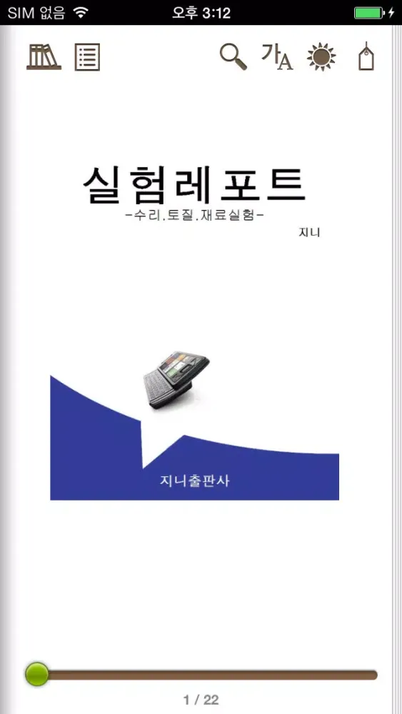 Y2BOOKS 전자책(국민대학교용)應用截圖