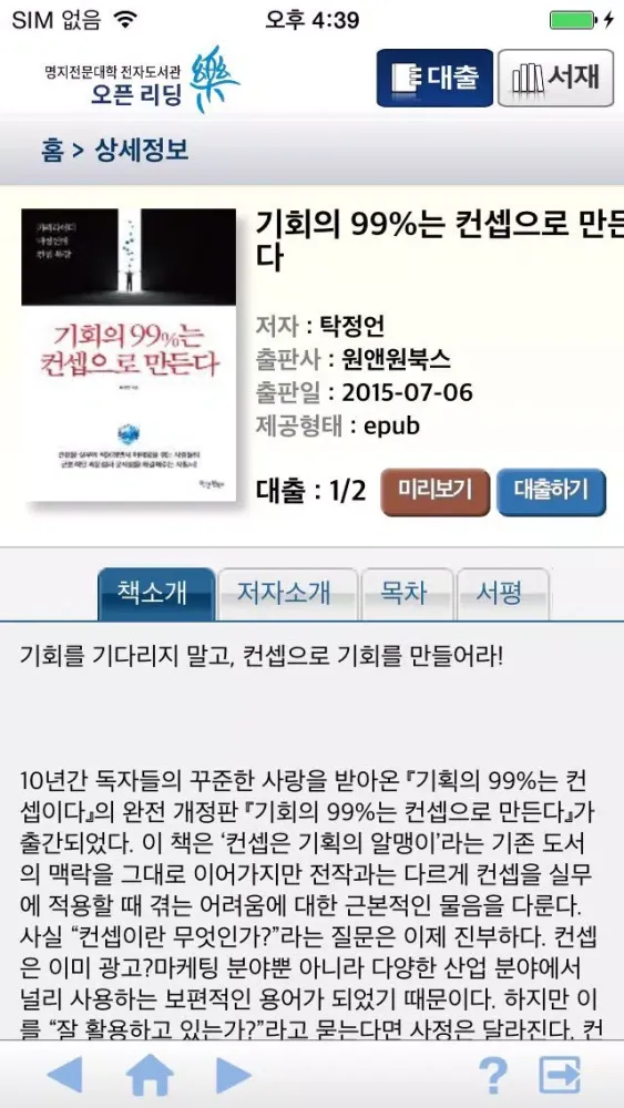 صور 리딩락 명지전문대학