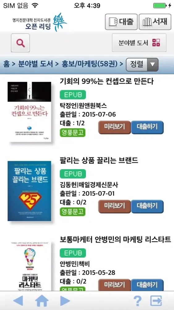 صور 리딩락 명지전문대학
