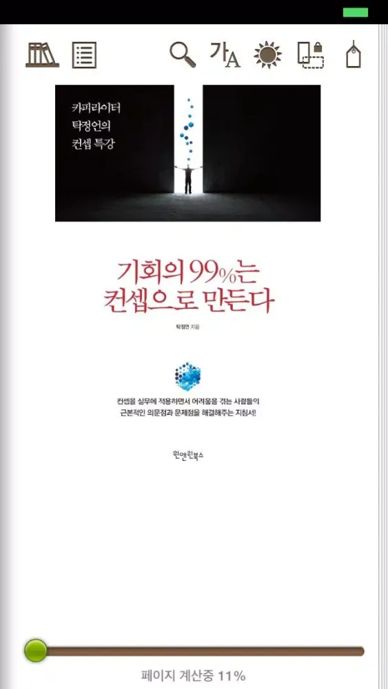 صور 리딩락 명지전문대학