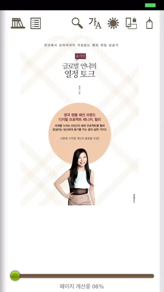 Tangkapan layar 리딩락 단국대학교