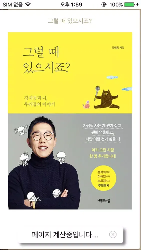 Tangkapan skrin 롯데백화점 e-Book
