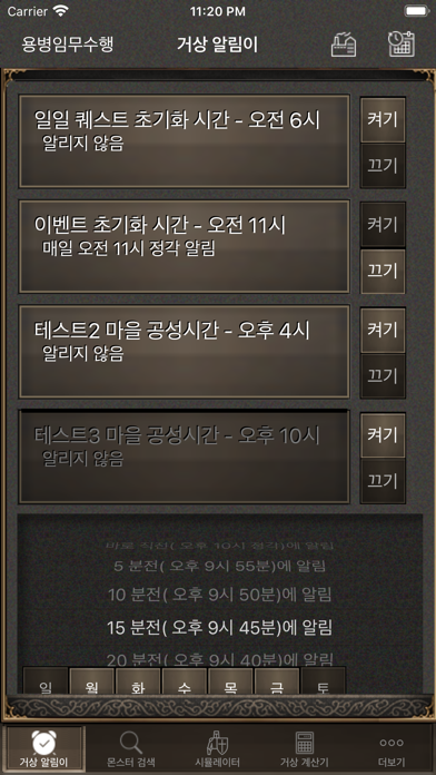 게임 도우미 سکرین شاٹس