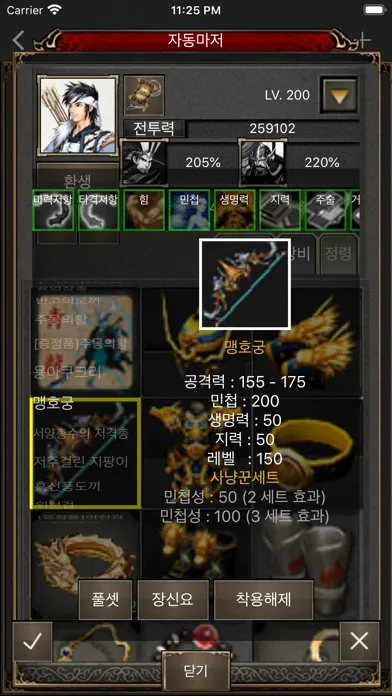 게임 도우미應用截圖