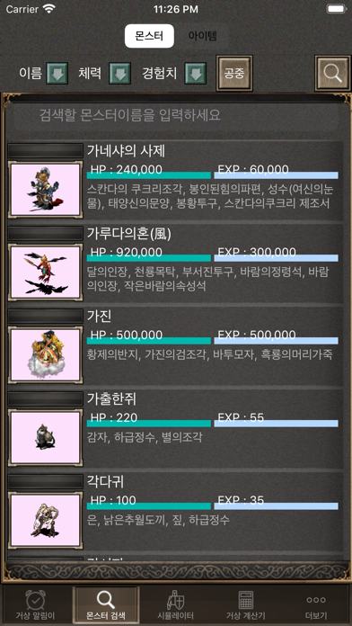 게임 도우미 سکرین شاٹس