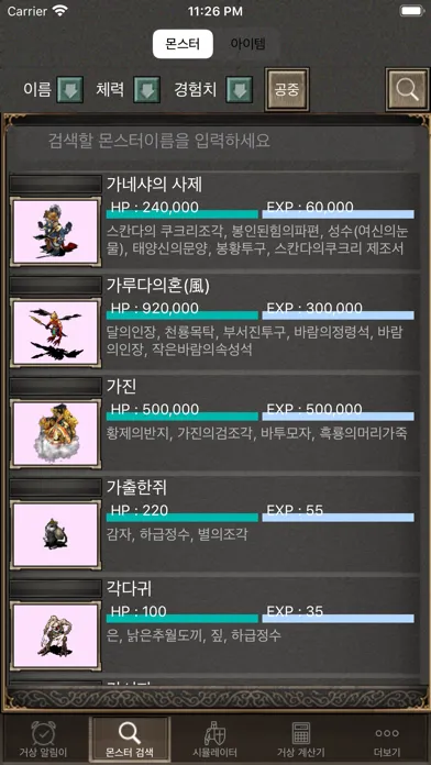 게임 도우미應用截圖