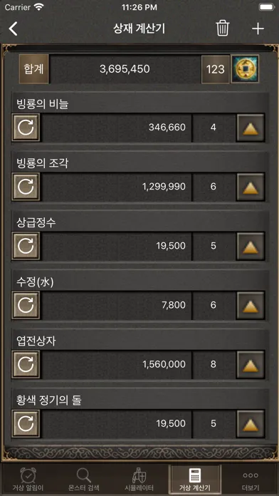 게임 도우미應用截圖