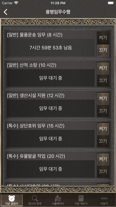 게임 도우미 سکرین شاٹس