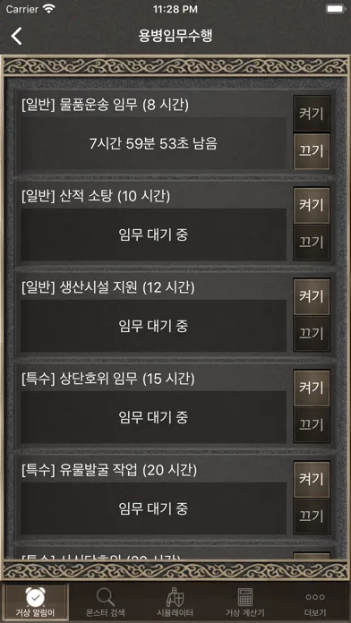 게임 도우미應用截圖