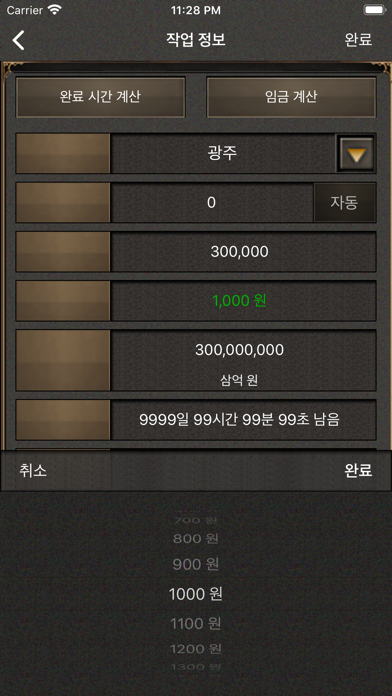 게임 도우미 سکرین شاٹس