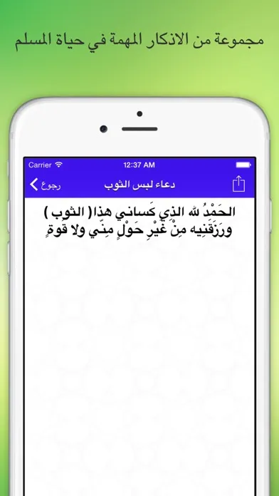 Tangkapan skrin أجر Ajr