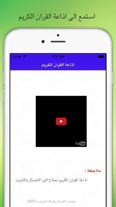 Tangkapan skrin أجر Ajr