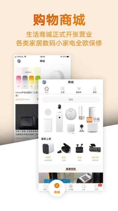 荷兰生活网 - 发现多彩荷兰生活 Screenshots
