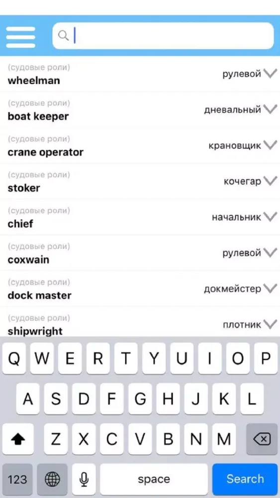 Yacht Dictionary Pro স্ক্রিনশট