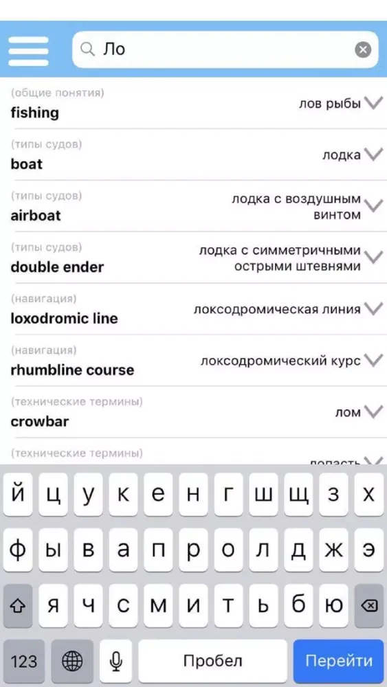 Yacht Dictionary Pro স্ক্রিনশট