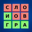 Найди все слова на русском