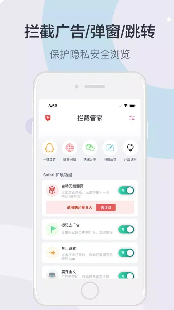 Adguard for browser Screenshots